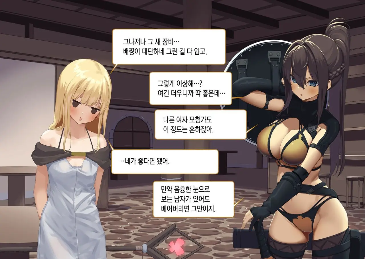 Isekai Tensei Cheat Skill Mochi OL Wa Otoko Ni Mo Makenai!